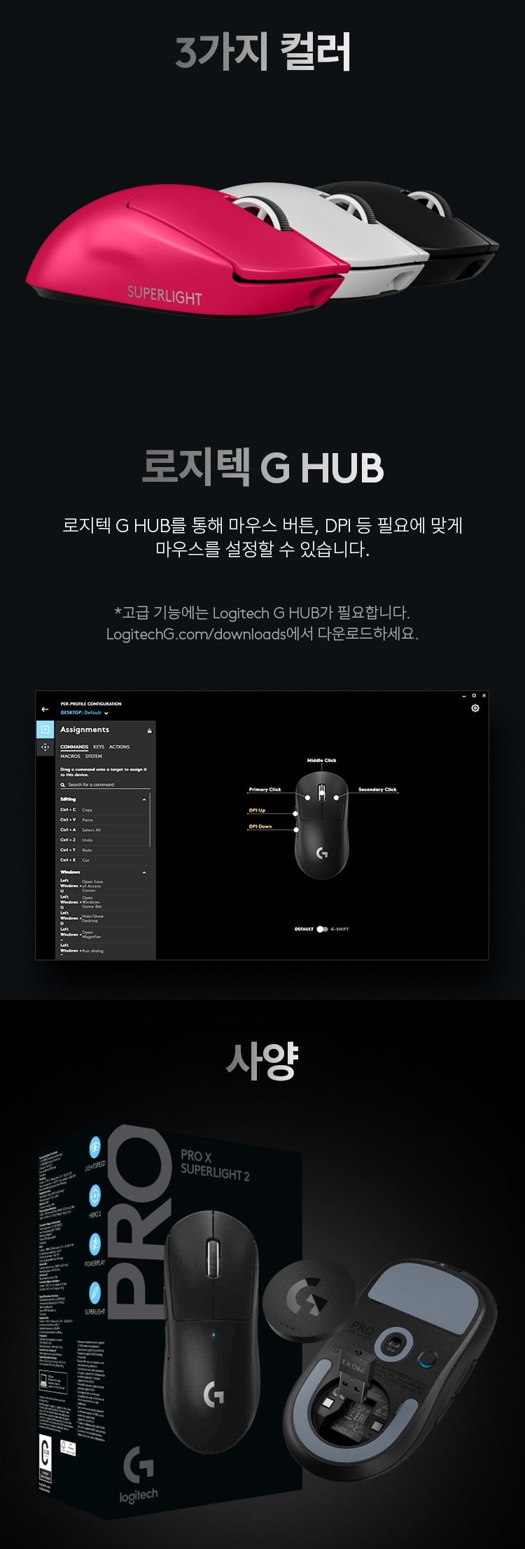지슈라2 PRO X SUPERLIGHT 2 무선 게이밍 마우스 슈퍼라이트2 - G마켓 모바일