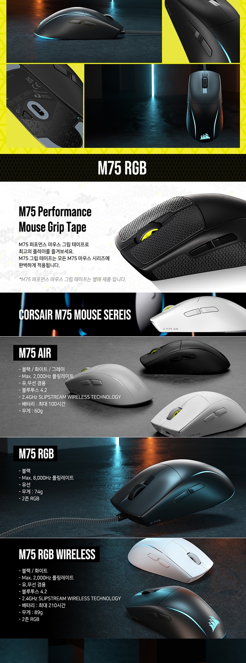 커세어 M75 RGB 게이밍 마우스 블랙 - G마켓 모바일