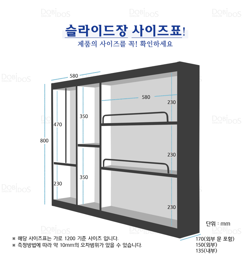 대림 도비도스 욕실수납장 화이트 800 1300 무료 배송 - G마켓 모바일