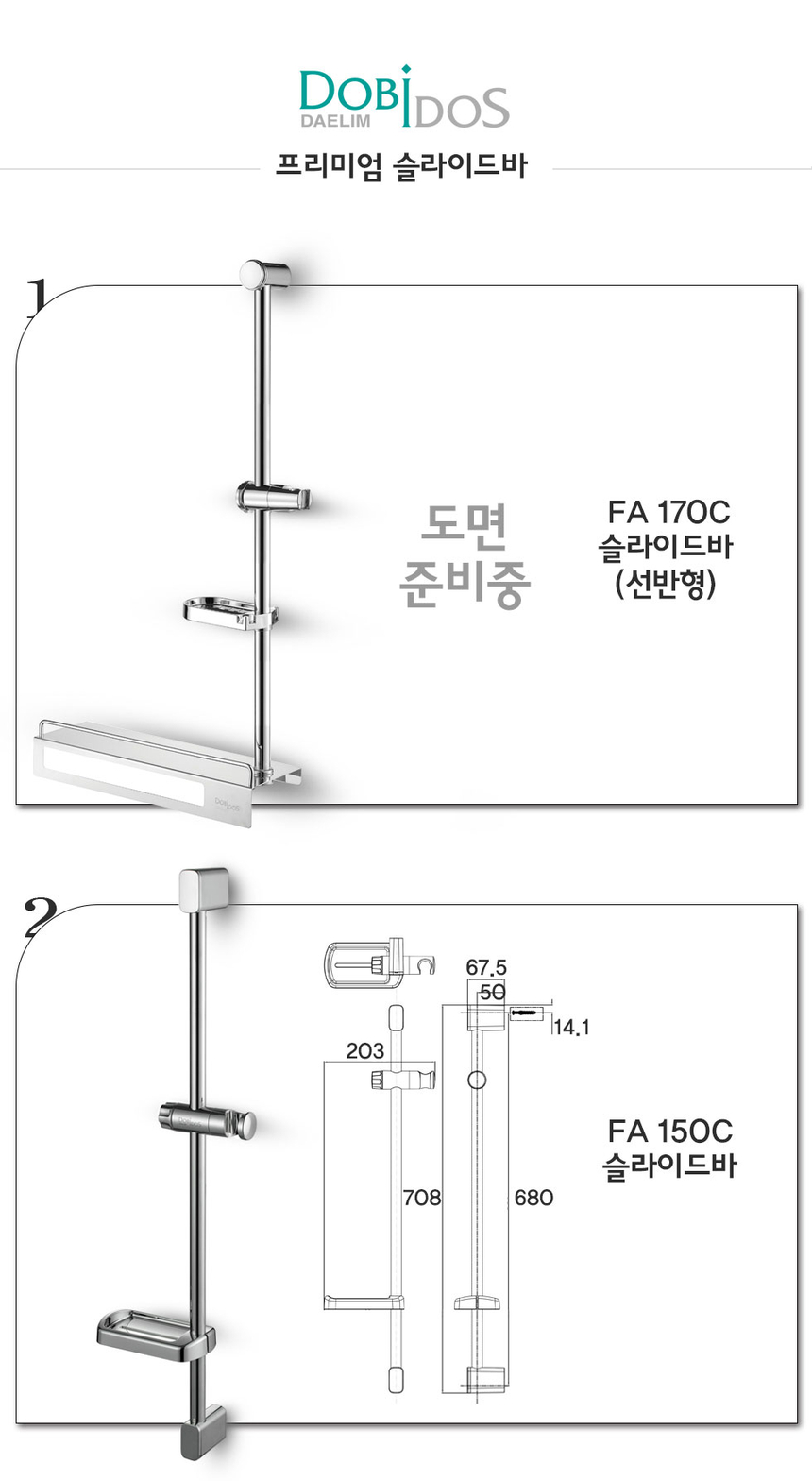 대림 도비도스 욕실수납장 화이트 800 1300 무료 배송 - G마켓 모바일