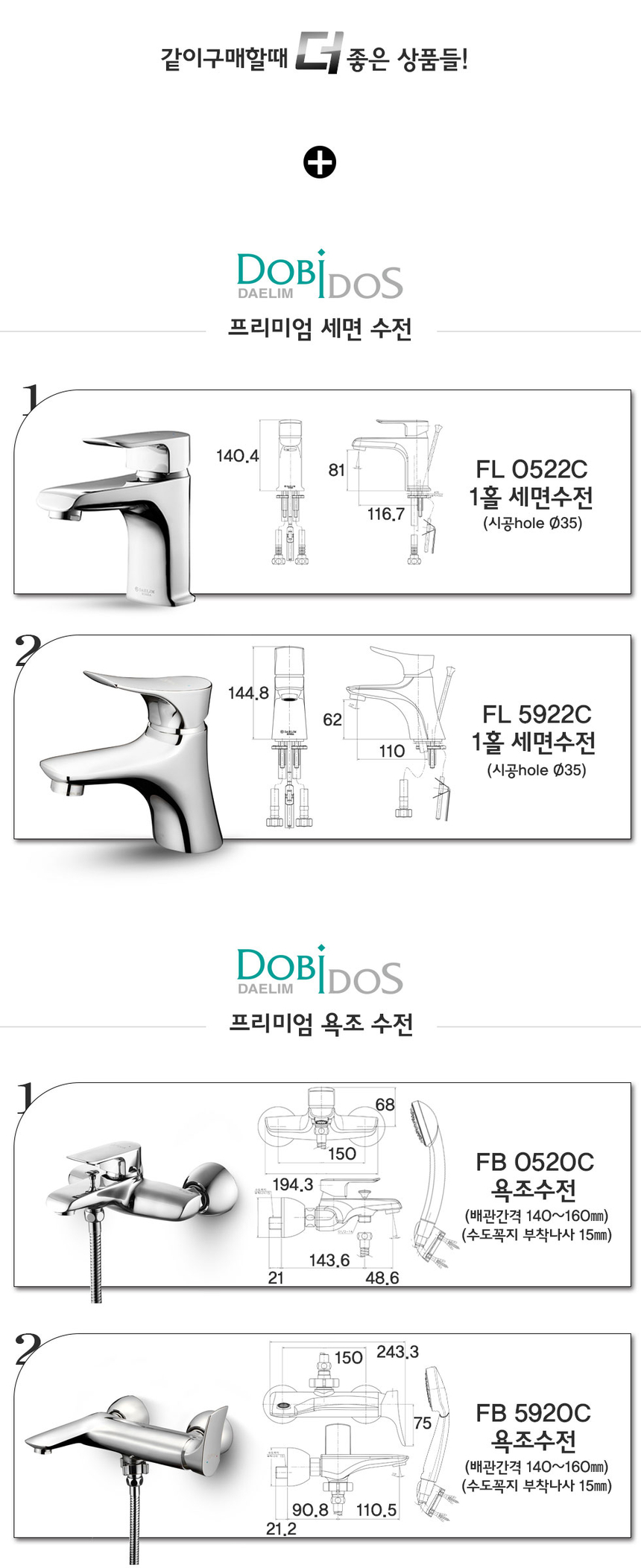 대림 도비도스 욕실수납장 화이트 800 1300 무료 배송 - G마켓 모바일