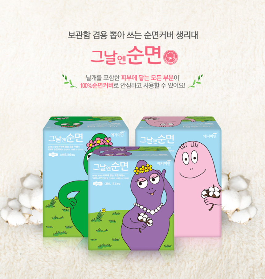 Yegami Beauty Baba Papa Pure Small 16p 1 Pack + Pa