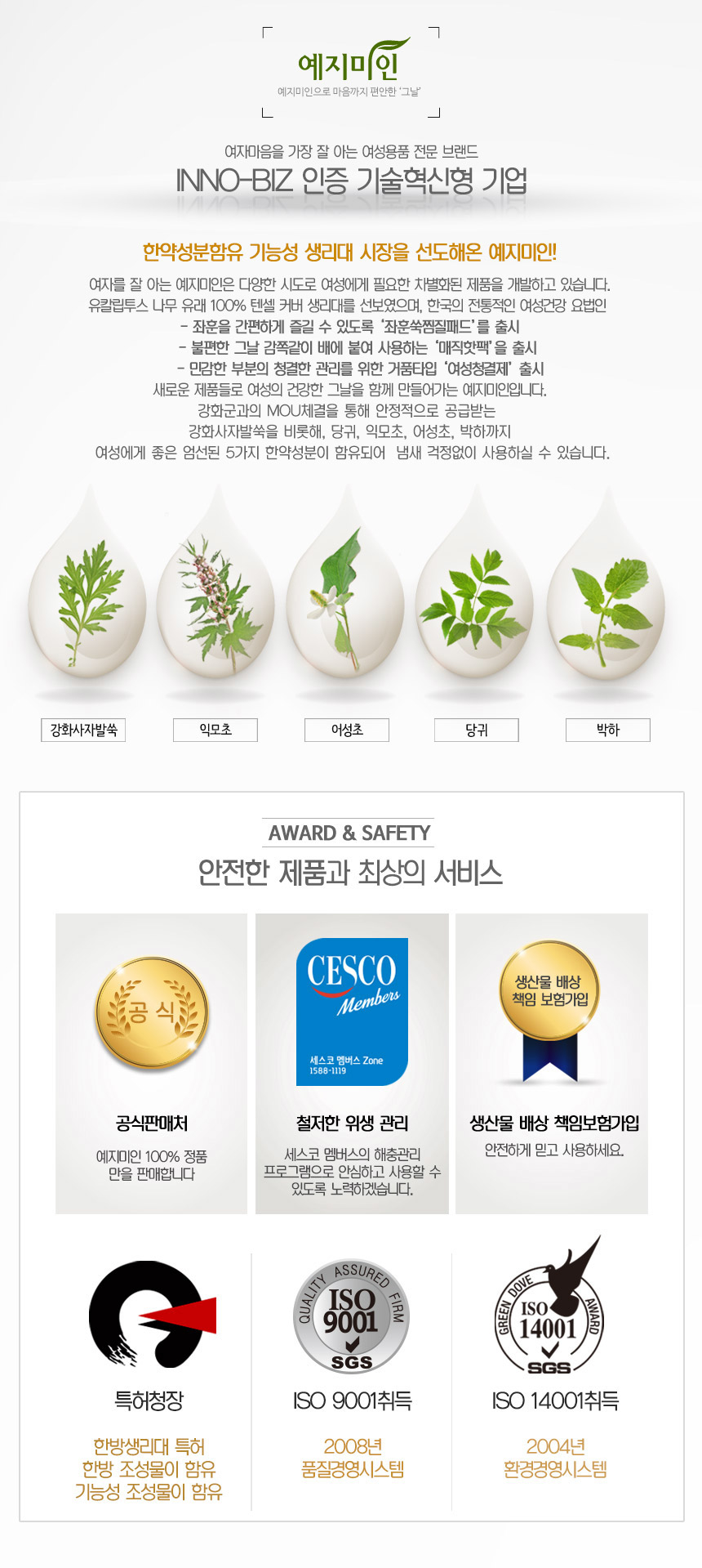 Yegami Beauty Baba Papa Pure Small 16p 1 Pack + Pa