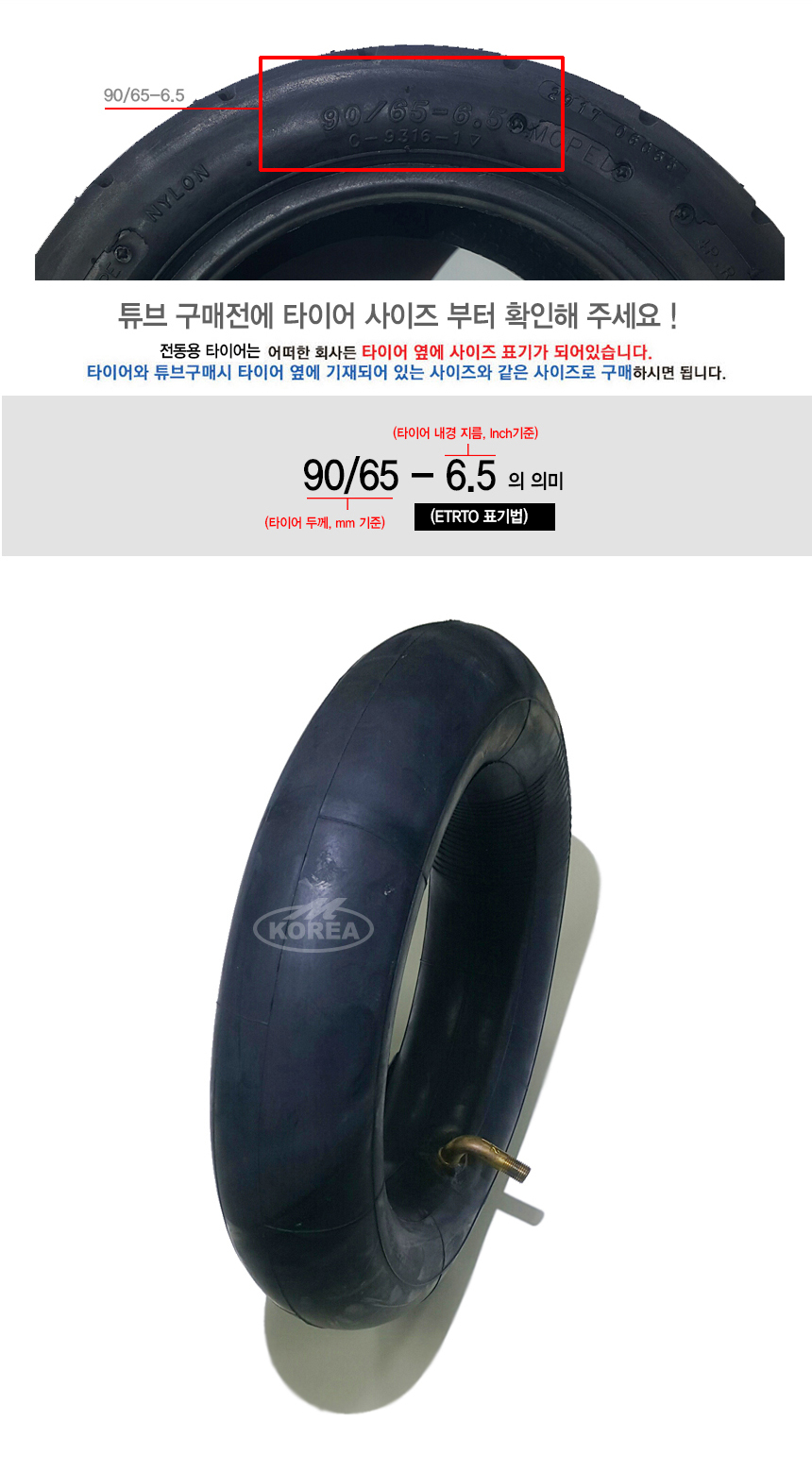 11인치 90/65-6.5 전동킥보드튜브 듀얼트론 울트라 CST - G마켓 모바일