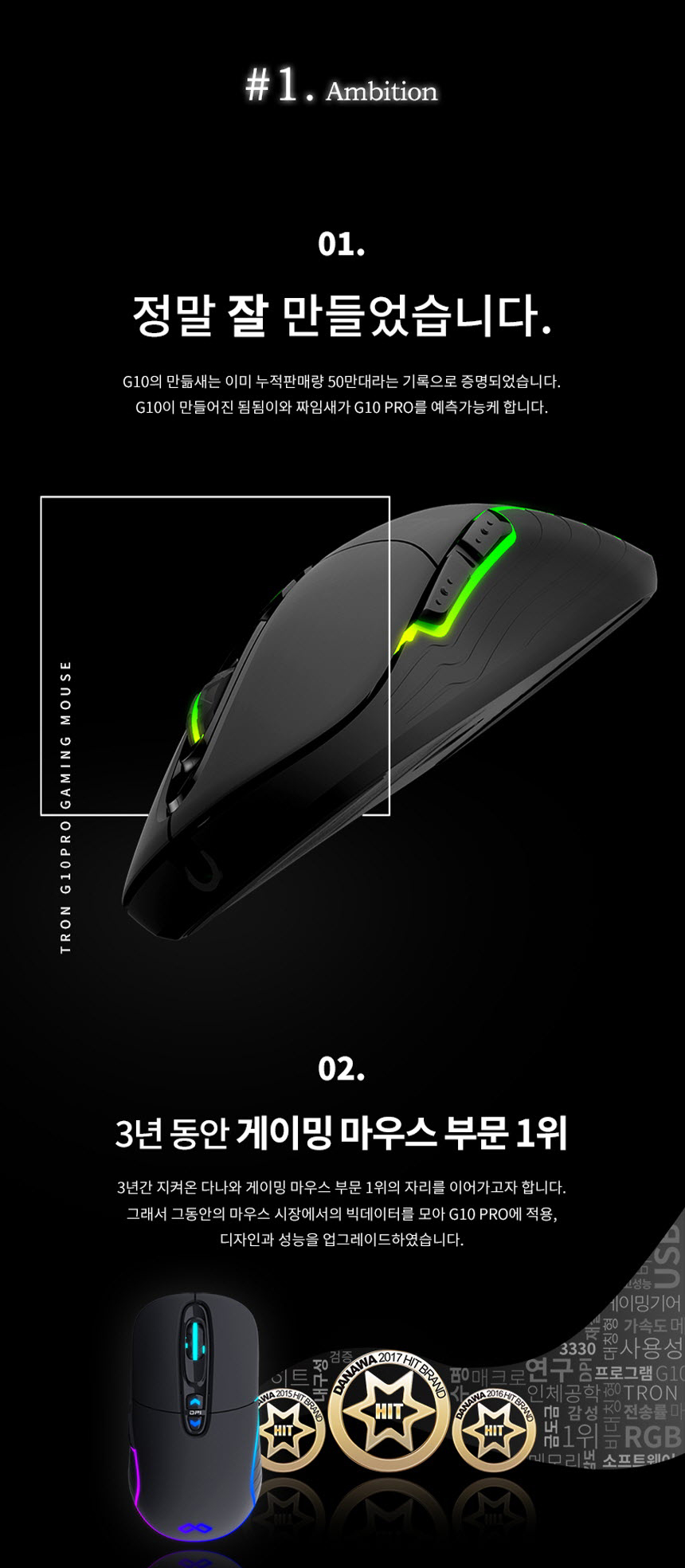 MAXTILL TRON G10PRO reborn 3330 RGB 게이밍마우스 - G마켓 모바일