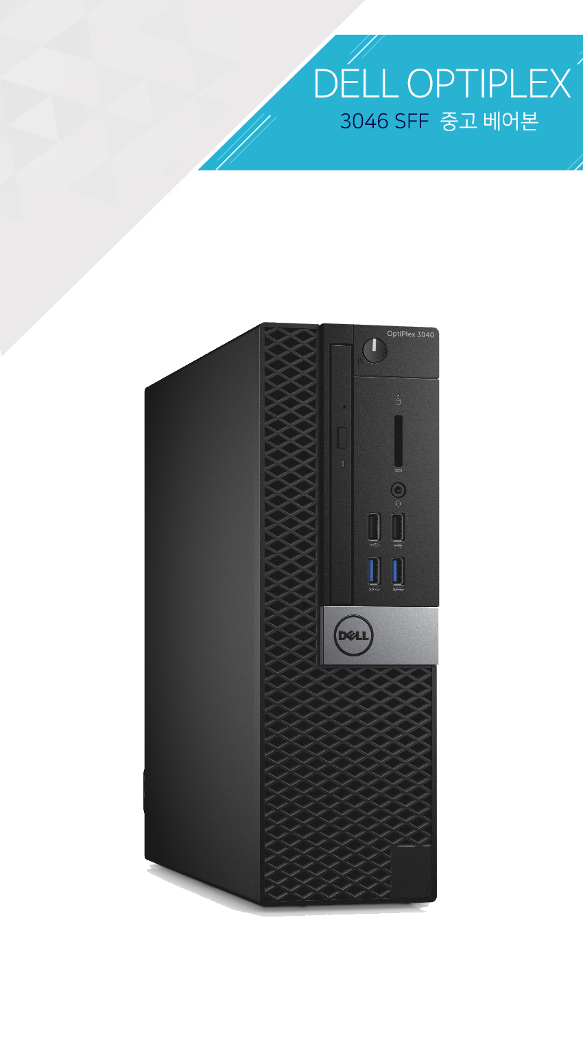 optiplex 3046 sff