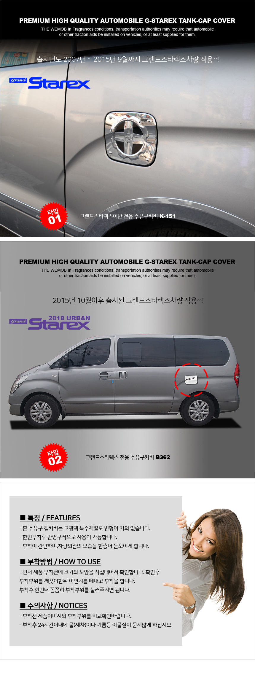 K-151 그랜드스타렉스 주유구커버/주유구몰딩 - G마켓 모바일