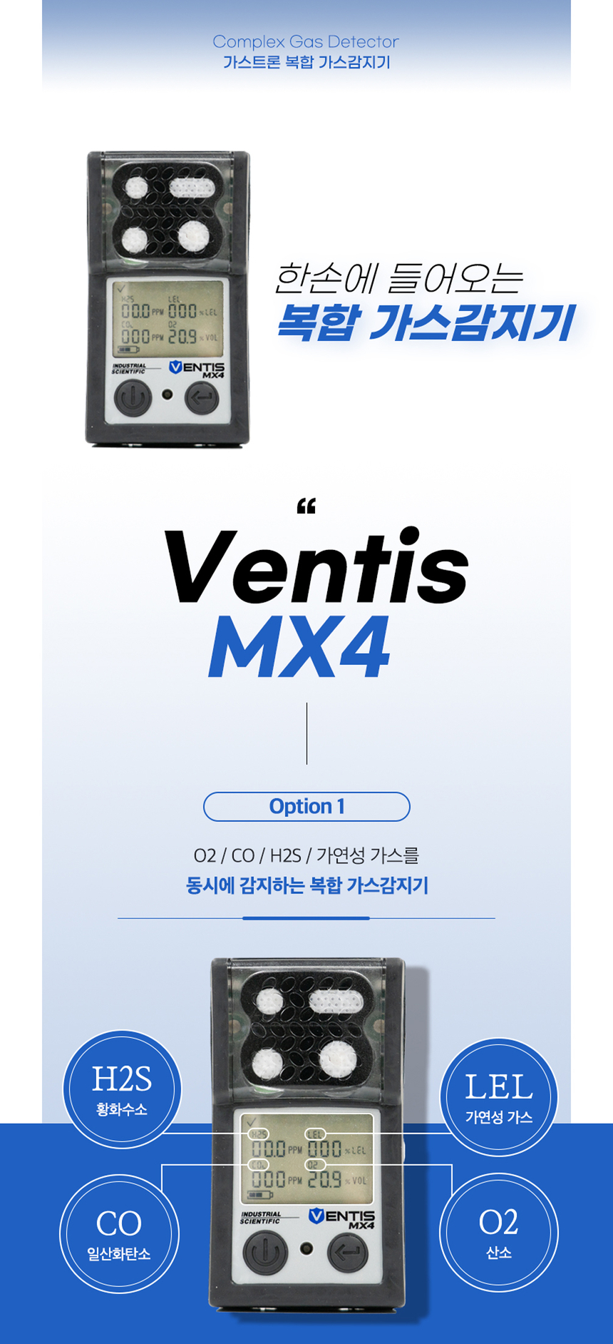 가스트론 4가지 가스측정기 복합가스측정기...