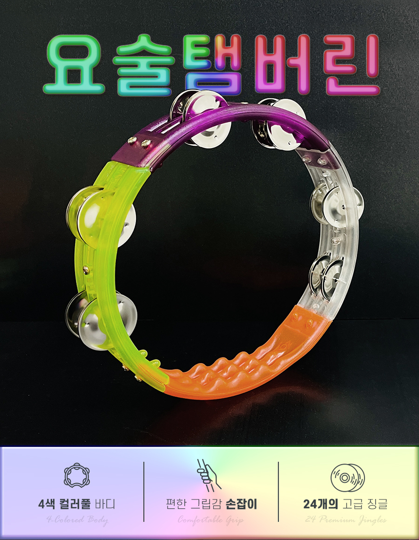 코인 노래방 탬버린 (99) 사진