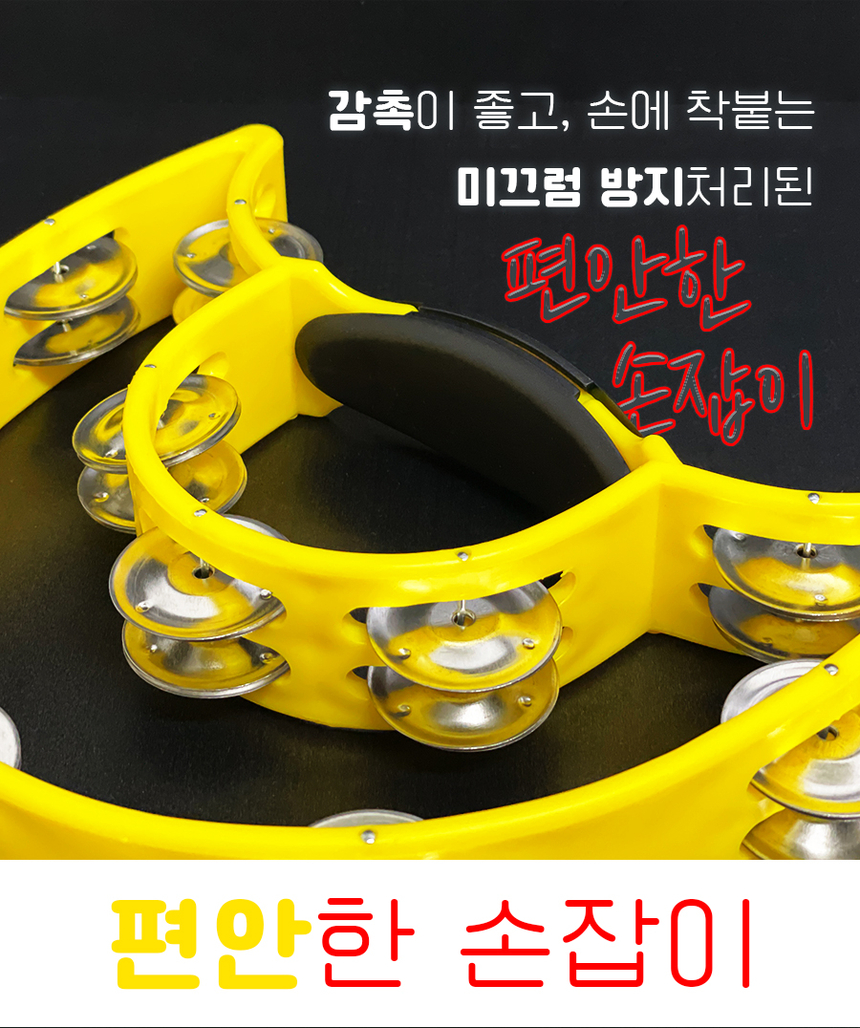 좋은탬버린 노래방 소품 탬버린 교육용 리듬악기 코인노래방 레드 - G마켓 모바일