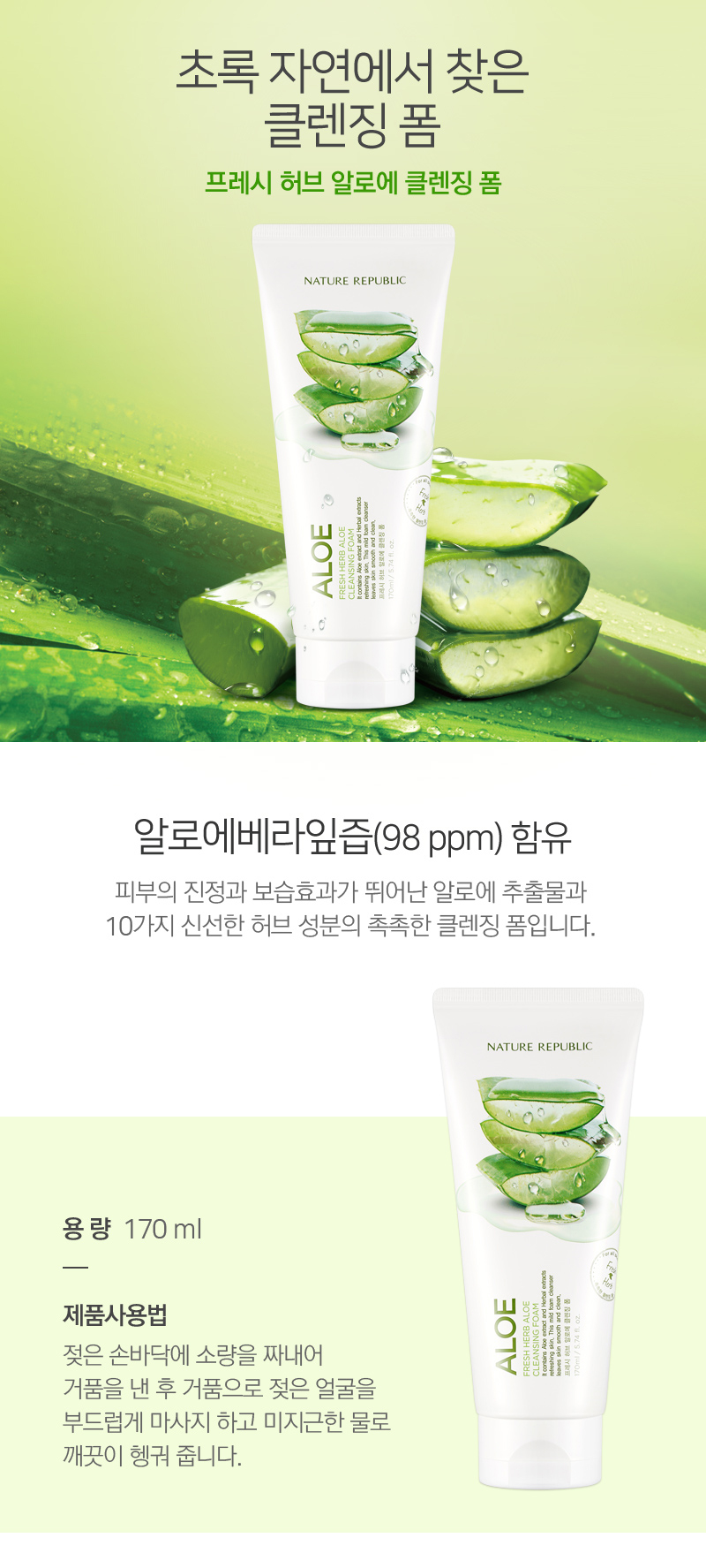 Combo 3 Sữa Rửa Mặt Nature Republic Fresh Herb Aloe Foam Cleansing 170ml