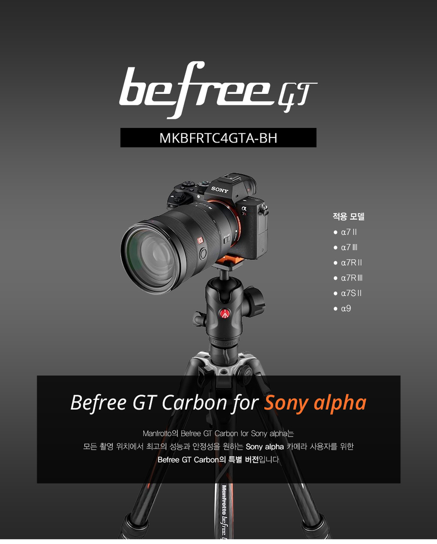 Gmarket - [Manfrotto]MKBFRTC4GTA-BH/BEFREE/GT/Carbon/Tripod/SONY