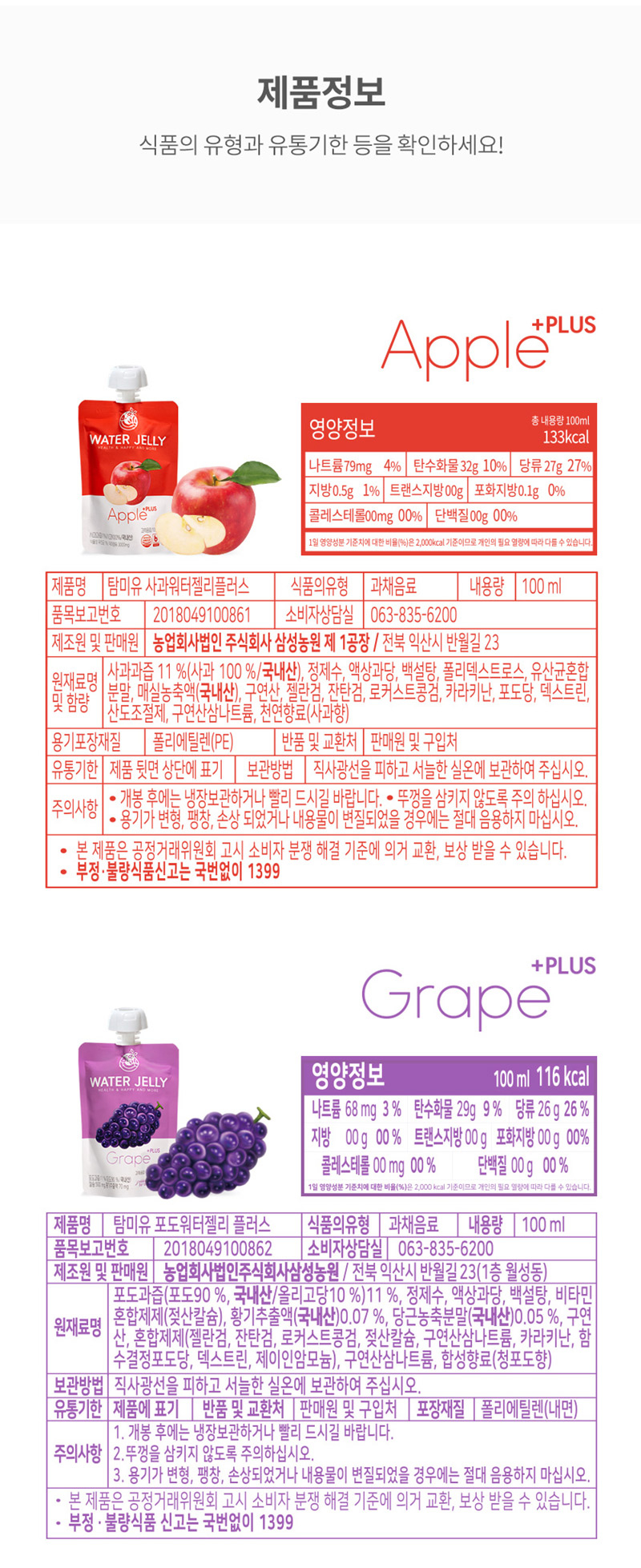 탐미유 워터젤리 플러스 100ml x 24개입 4가지 과일맛 비타민 무기질 유산균 어린이 영양 간식 - G마켓 모바일