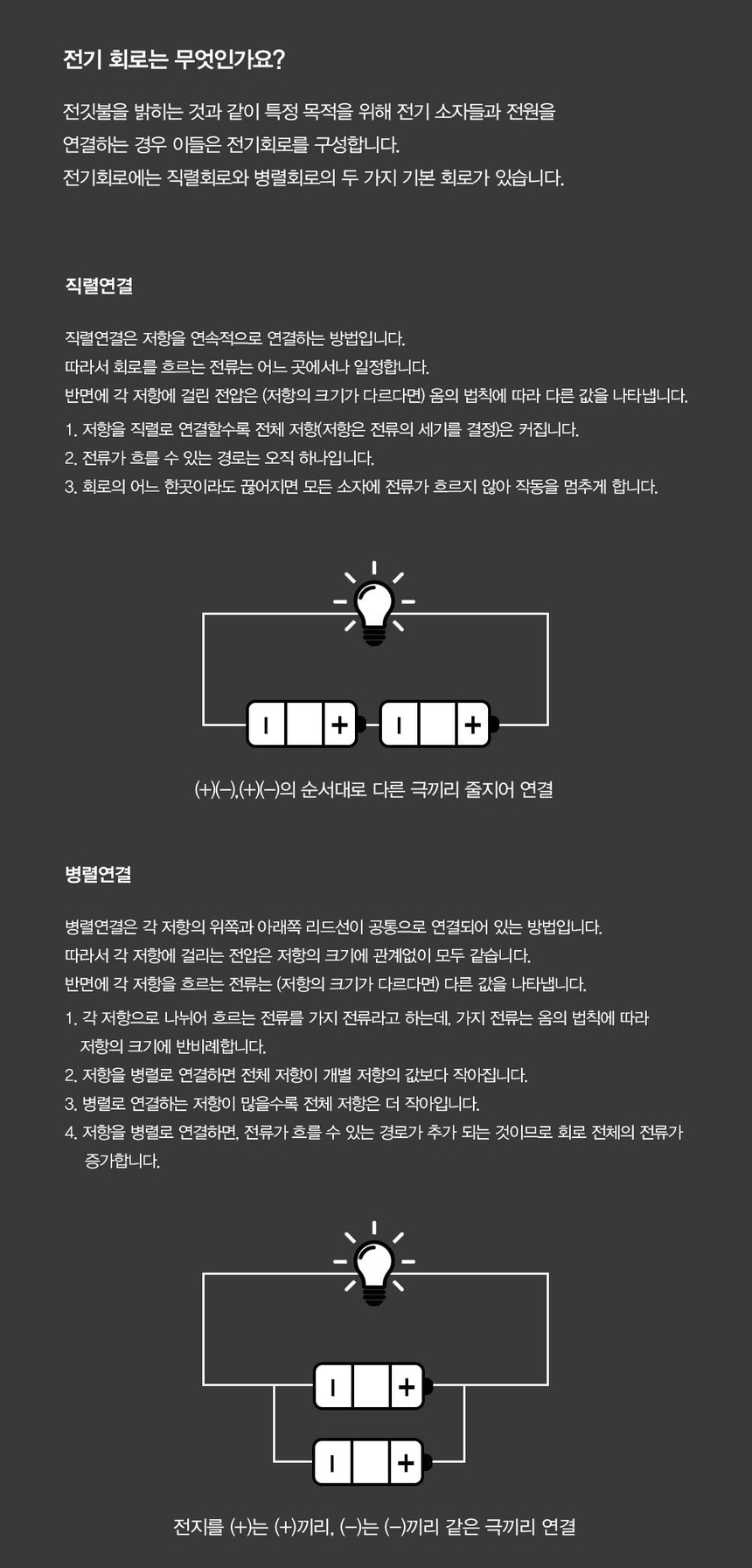 블럭 니크롬선 저항판 20옴 D411 블록 니크롬선 저항판/직렬병렬연결/참키트/과학실험/과학교구/참사이언스 - G마켓 모바일