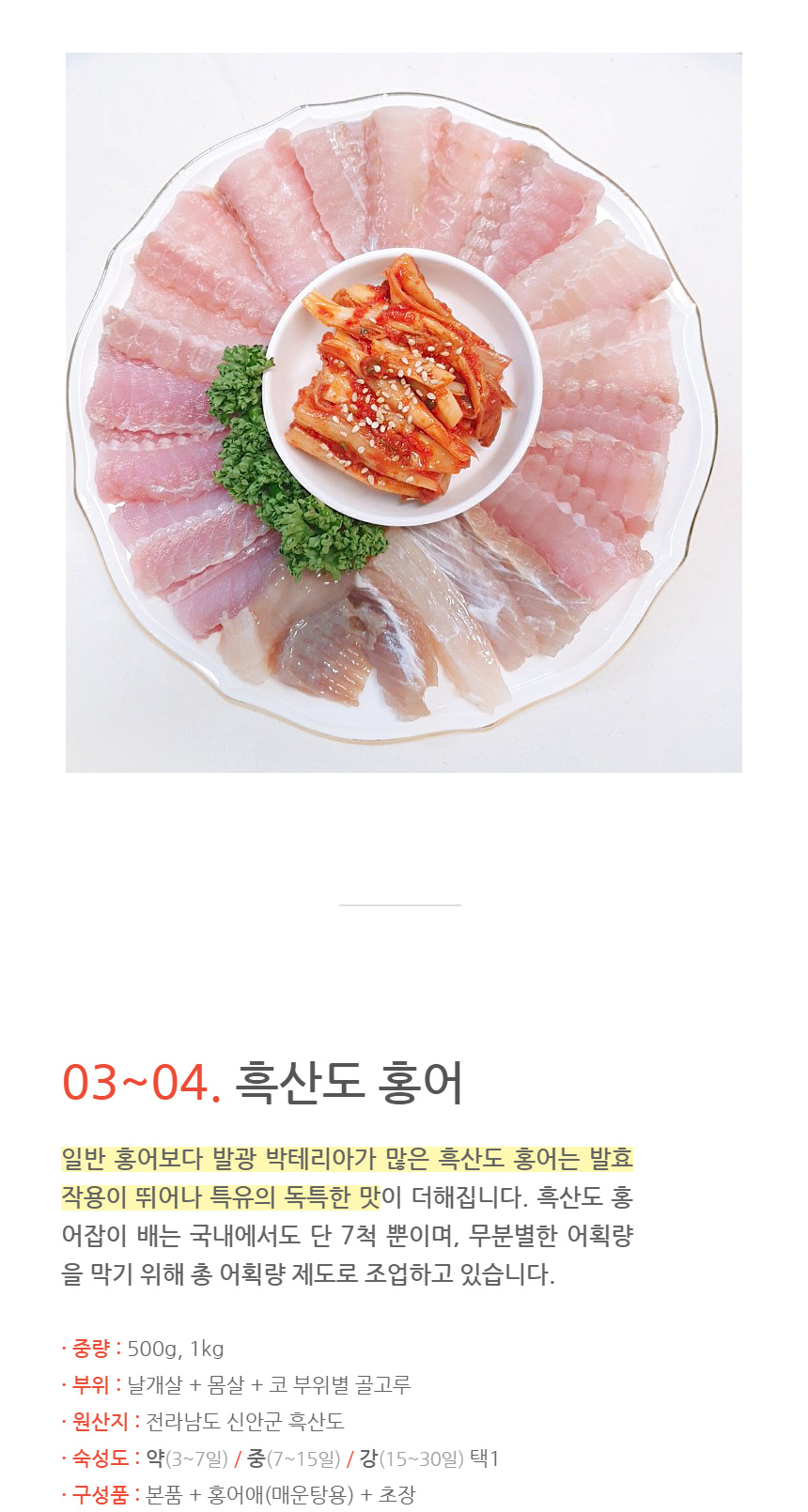 Gmarket - 국산 홍어 1kg 약 삼합 홍어회 홍어애+초장+탕 재료