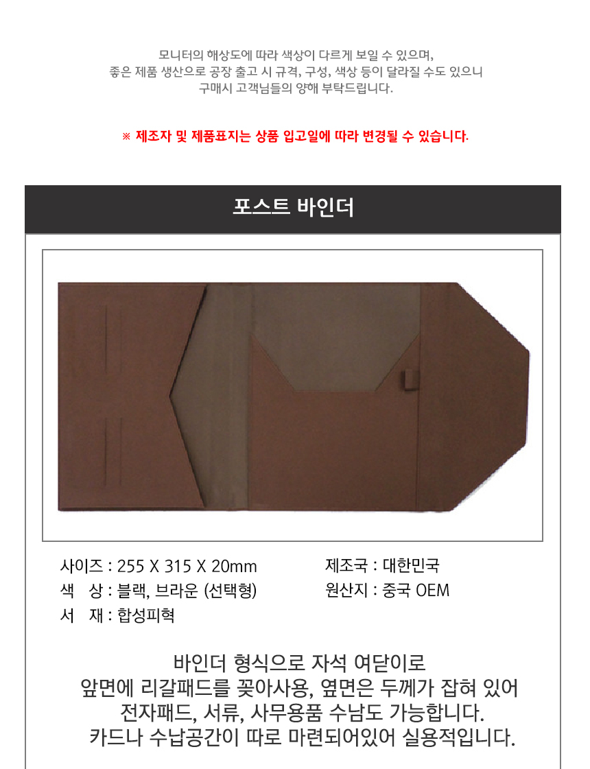 포스트 바인더 블랙 ( 자석 리갈패드 패드 서류 사무 - G마켓 모바일