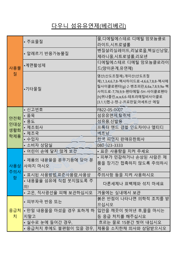 상품 상세 이미지입니다.