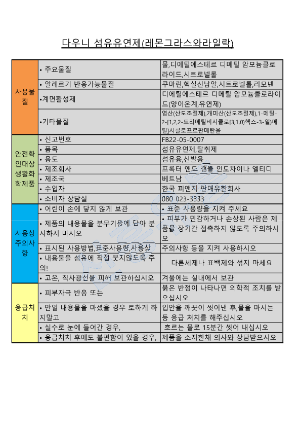 상품 상세 이미지입니다.