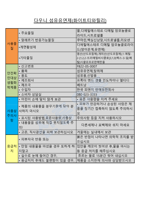 상품 상세 이미지입니다.