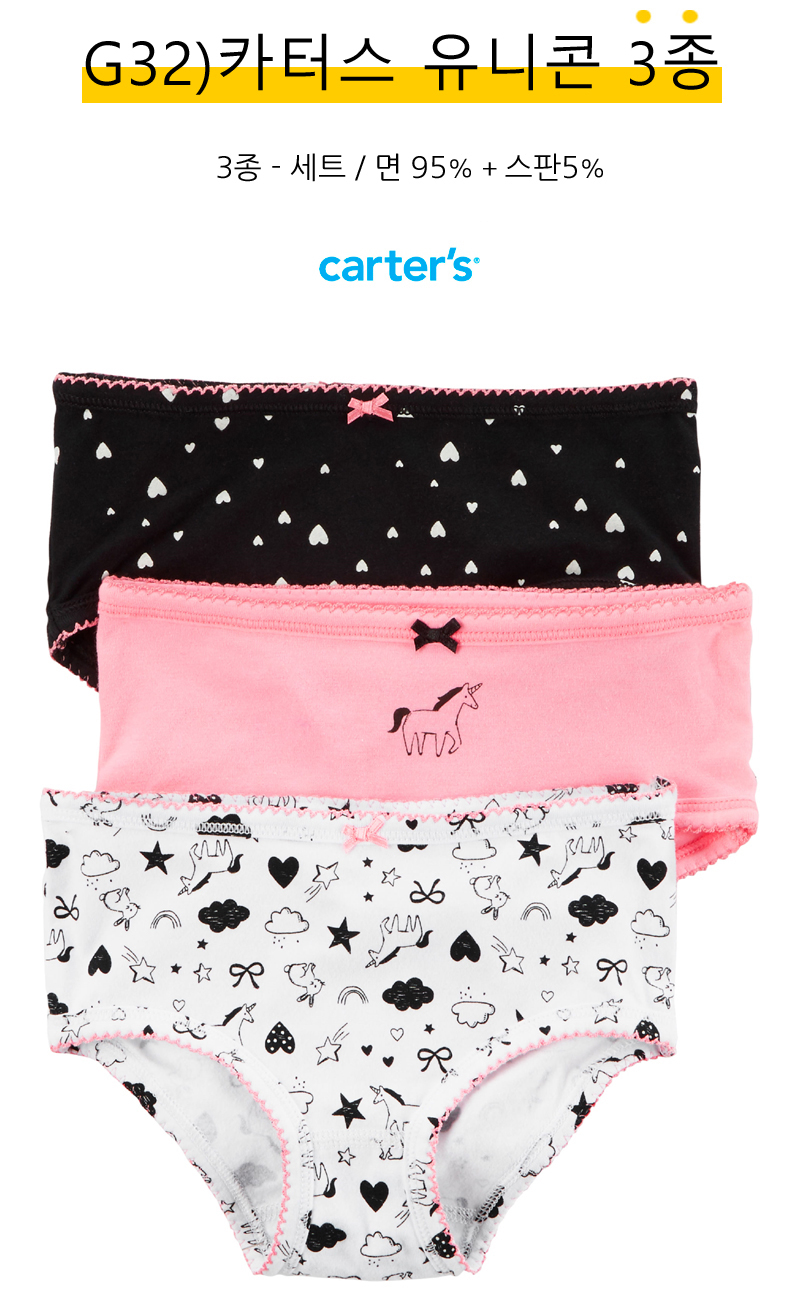 Carter's 3-Pack Underwear