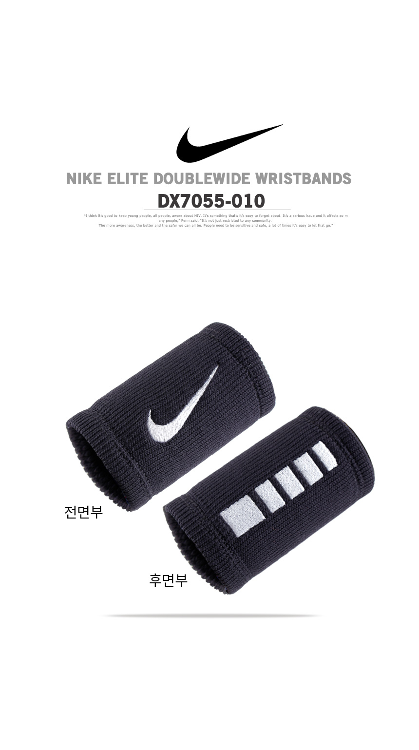 nike elite wristbands