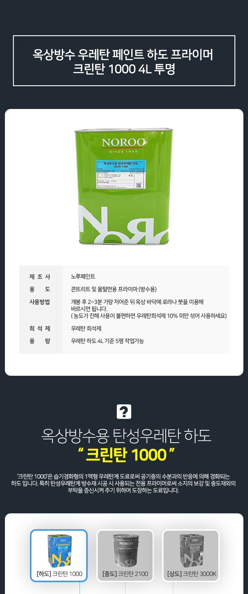 상품 상세 이미지입니다.