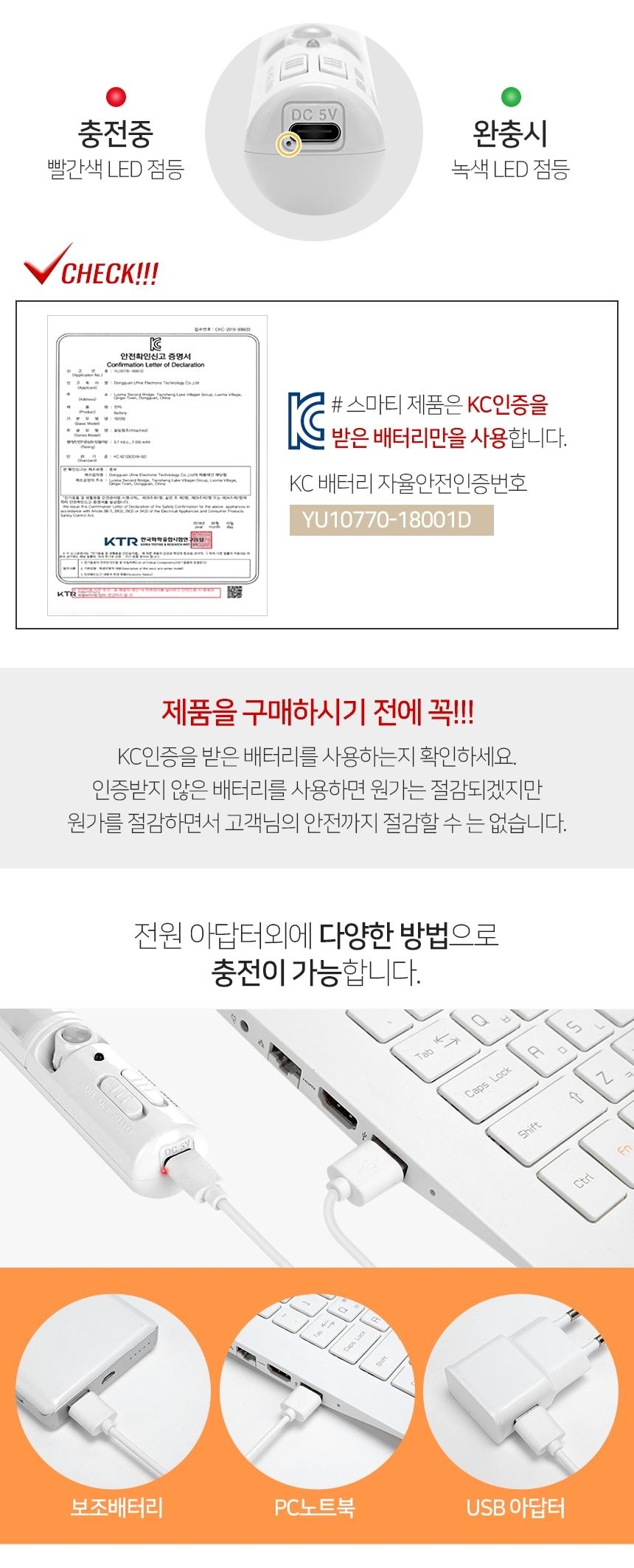 다양한 방법으로 충전이 가능합니다.