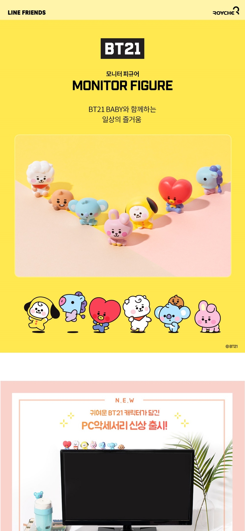 Gmarket Royche Baby Bt21 Monitor Figure Shooky Baby Bt21 Shooky