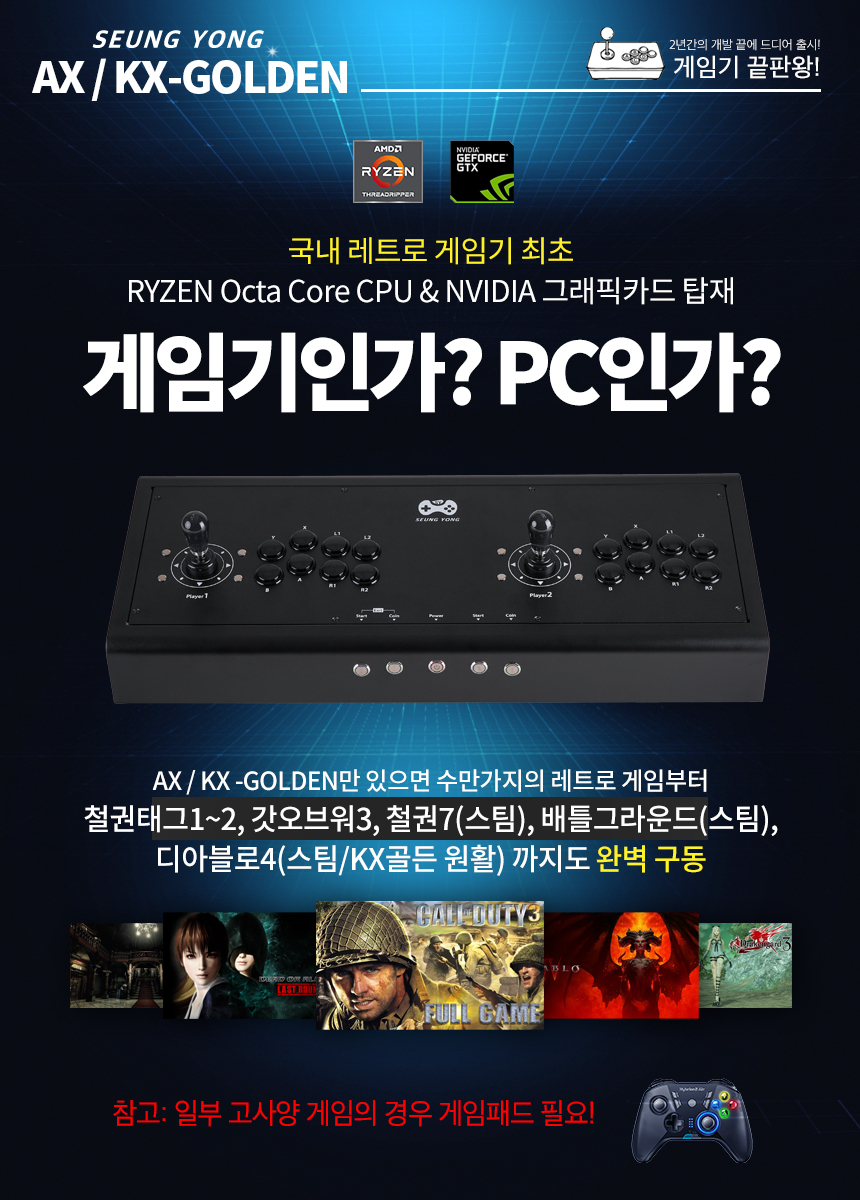 레트로 게임기 철권 태그2 가정용오락실 4만게임 KX-GOLDEN (그래픽카드 내장) 승용게임기 - G마켓 모바일