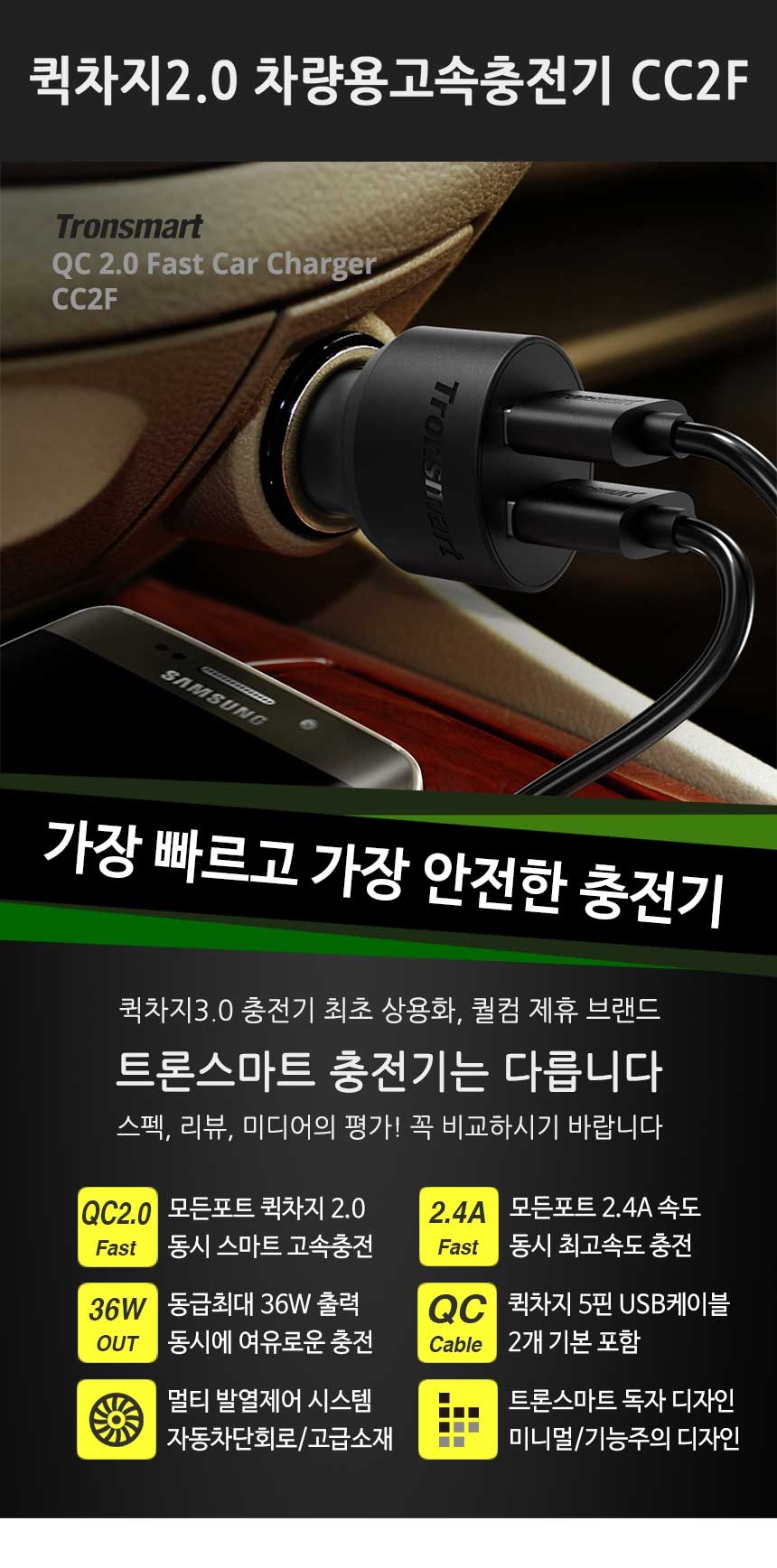 퀵차지 듀얼포트 충전기 CC2F 스마트 고속충전 - G마켓 모바일