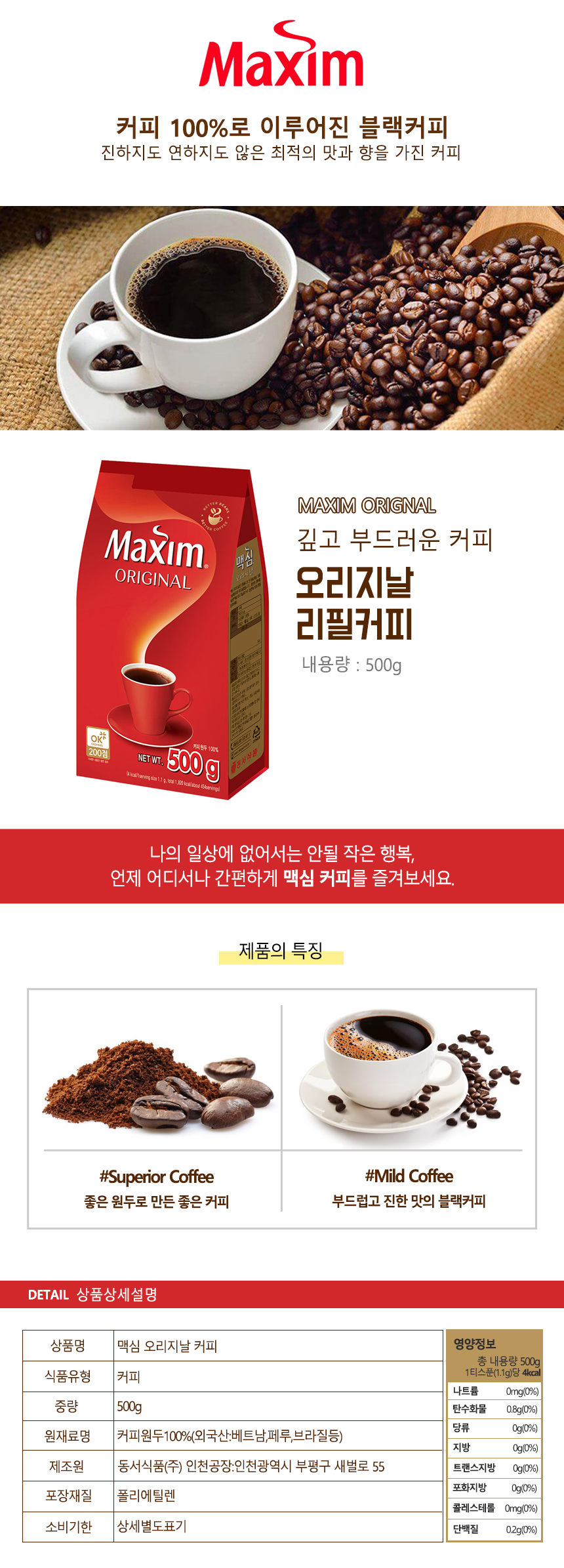 상품 상세 이미지입니다.