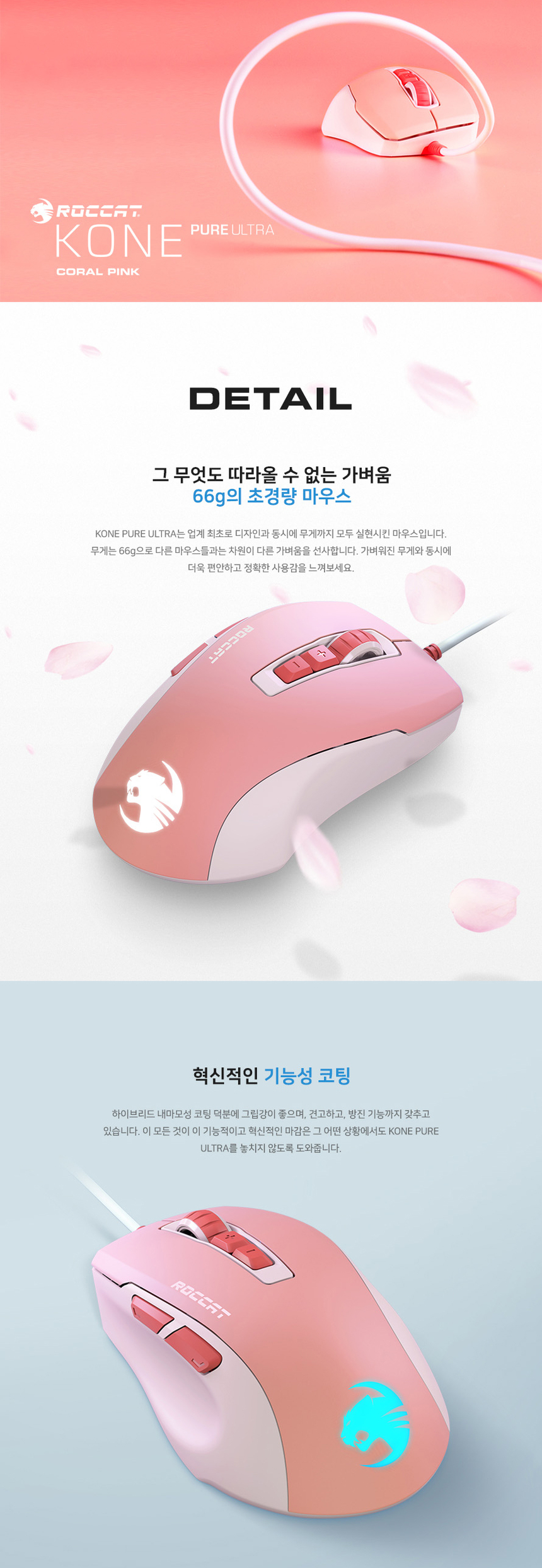 Gmarket Rocket Ultra Gaming Mouse Official Product