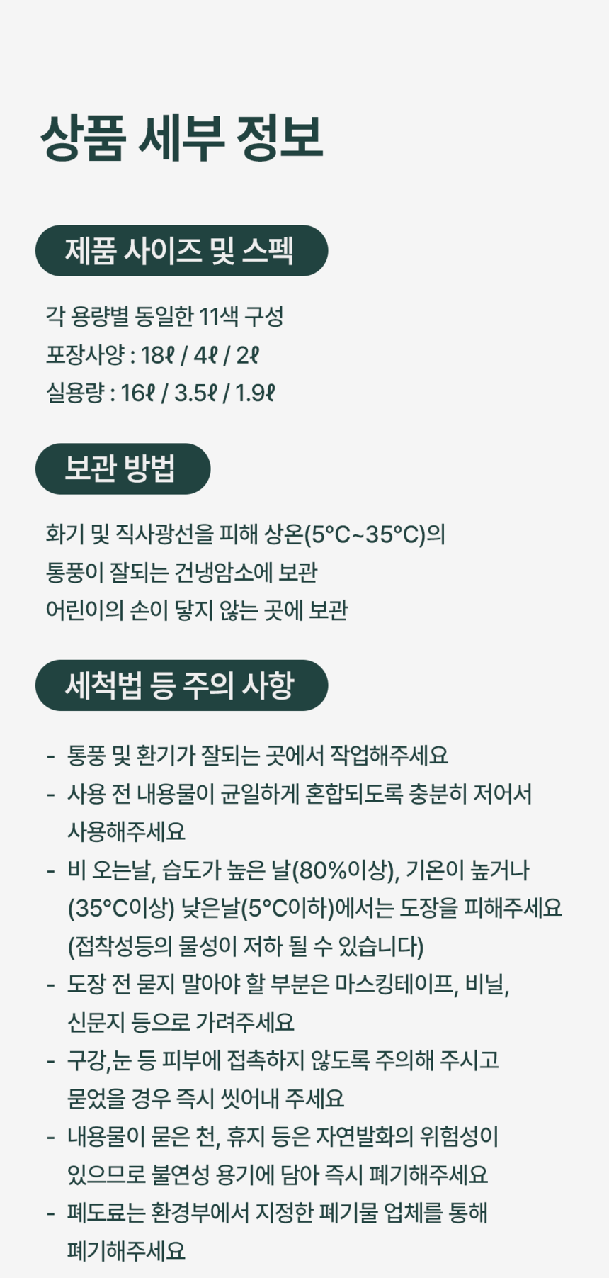 상품 상세 이미지입니다.