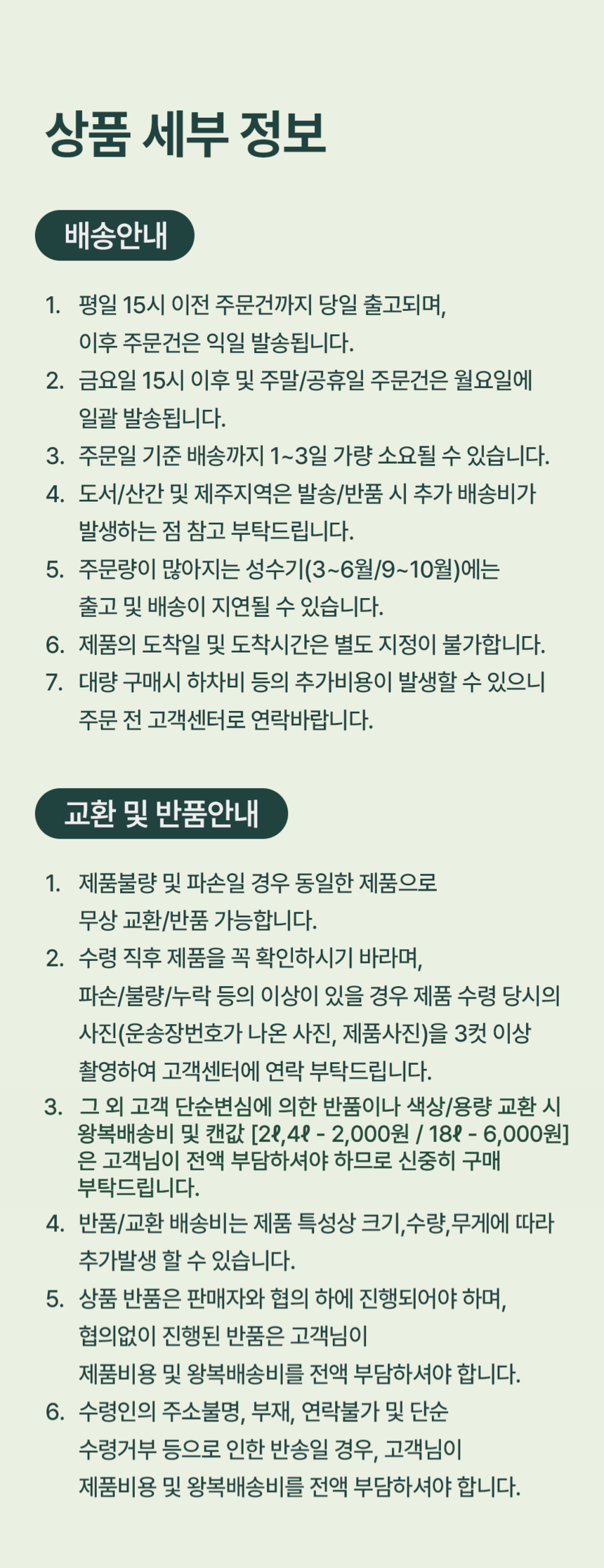 상품 상세 이미지입니다.