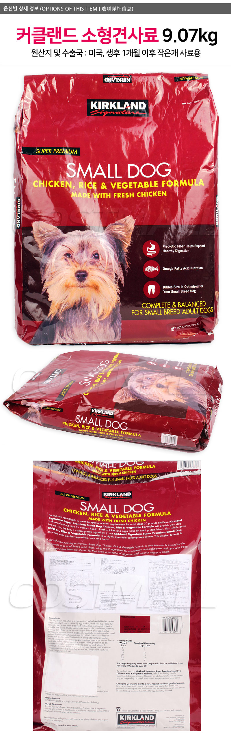 Costco dog food small breed best sale