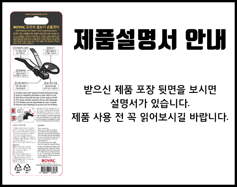 제품 사용 전 제품설명서를 꼭 읽어보시길 바랍니다.