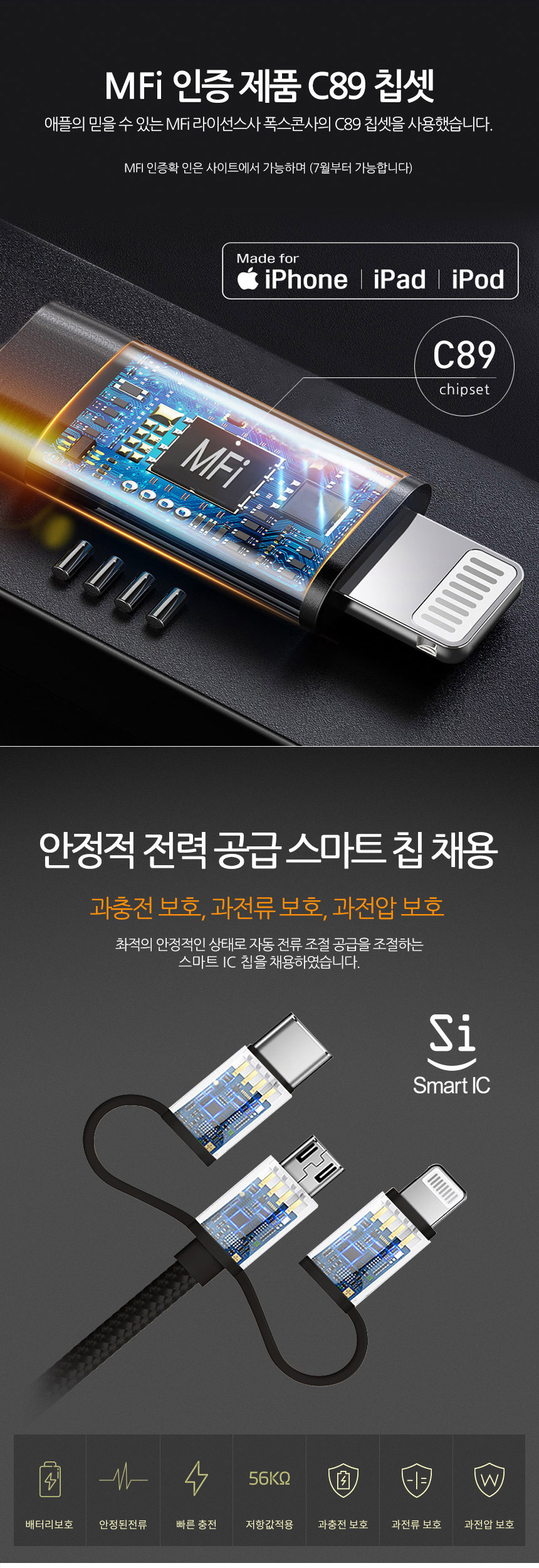 MFI인증 3in1 고속 충전케이블 C핀 5핀 8핀 정품 - G마켓 모바일