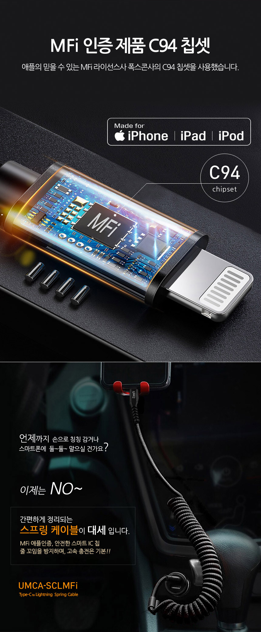 MFI인증 스프링 라이트닝toC타입 고속충전케이블 1.2m - G마켓 모바일