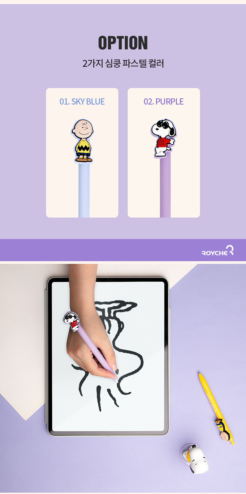 PC/タブレット PC周辺機器 Gmarket - [ROYCHE]Snoopy/Apple Pencil/2Nd Gen/Silicon Case/Snoopy
