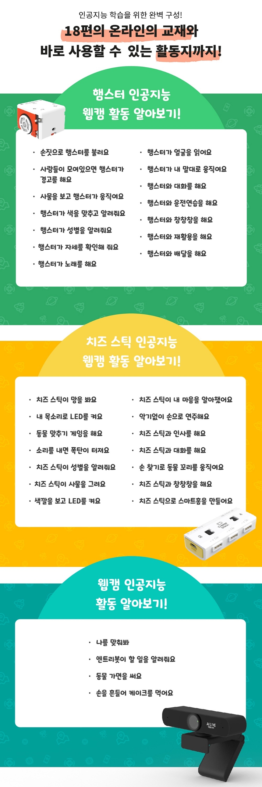 AI Live Webcam(인공지능 라이...