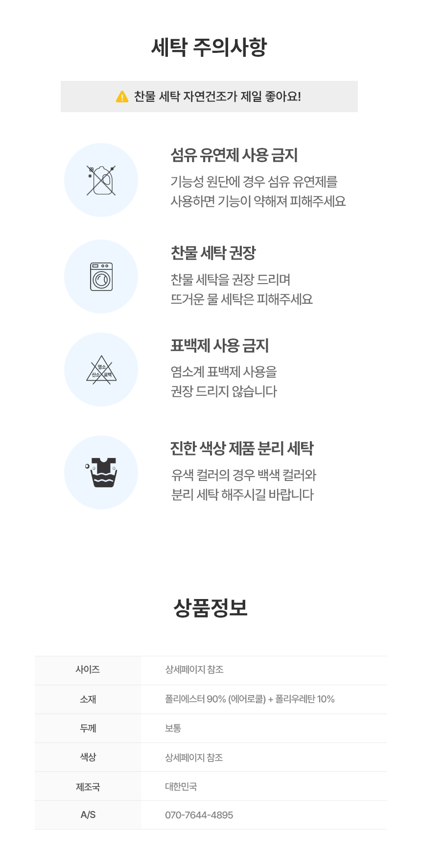 상품 상세 이미지입니다.