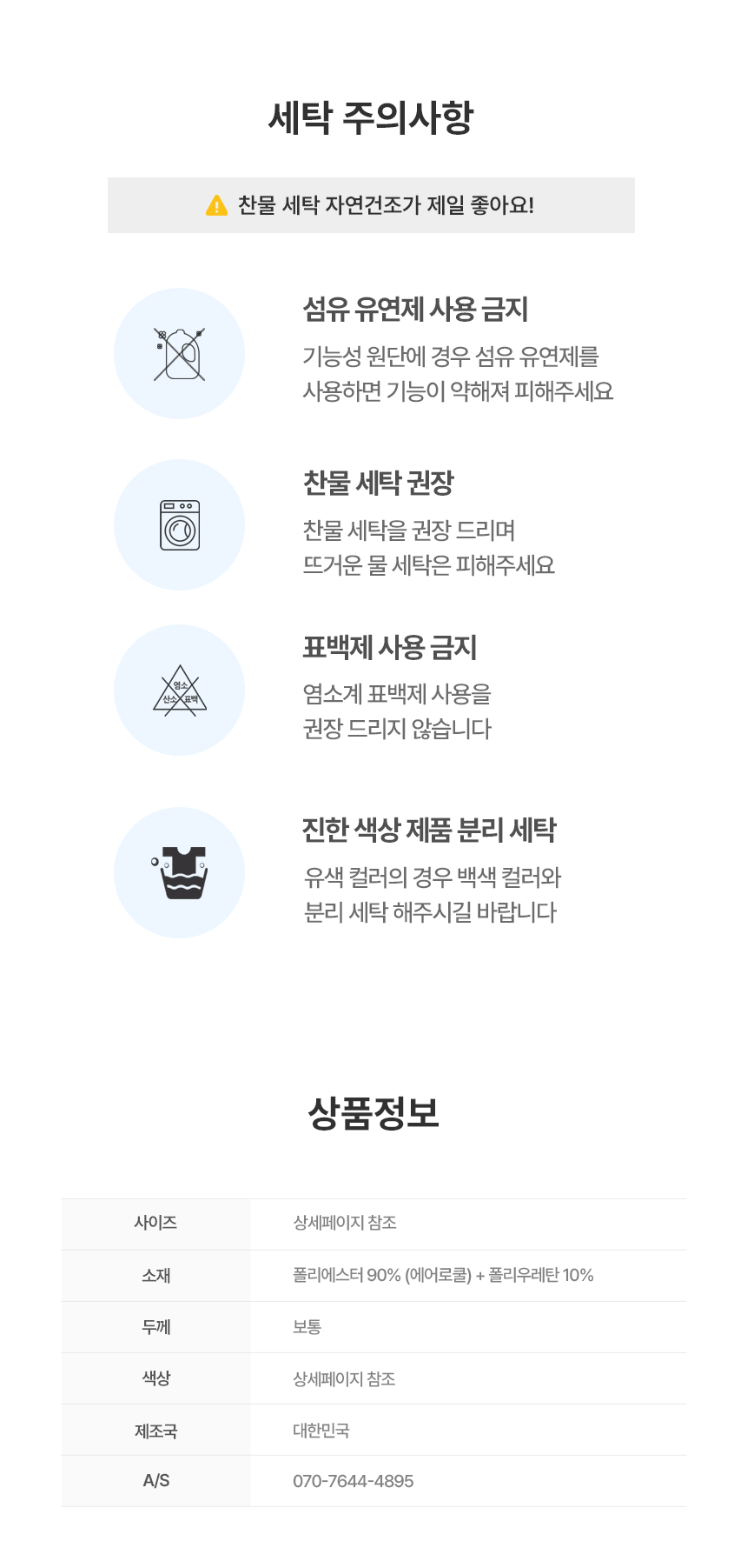 상품 상세 이미지입니다.