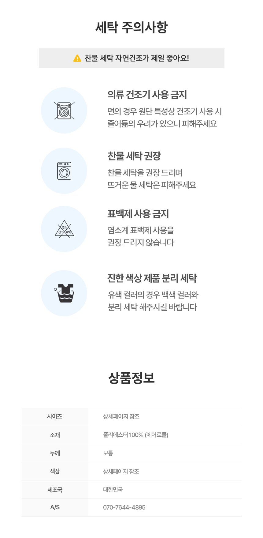 상품 상세 이미지입니다.