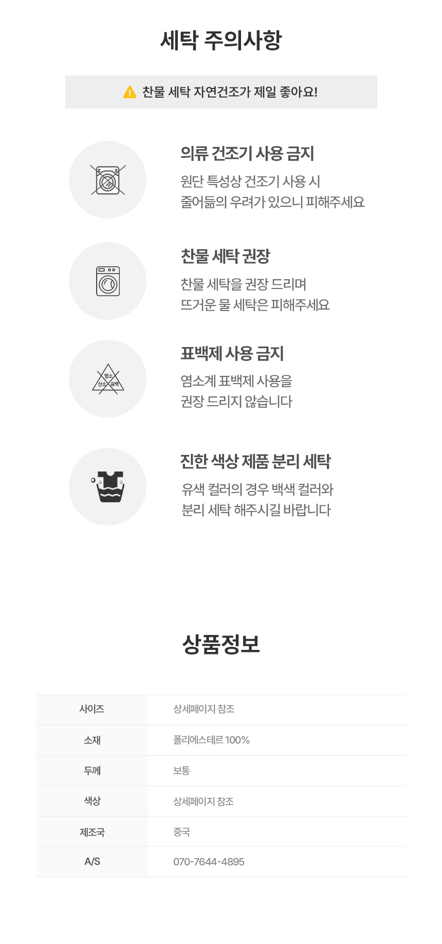 상품 상세 이미지입니다.