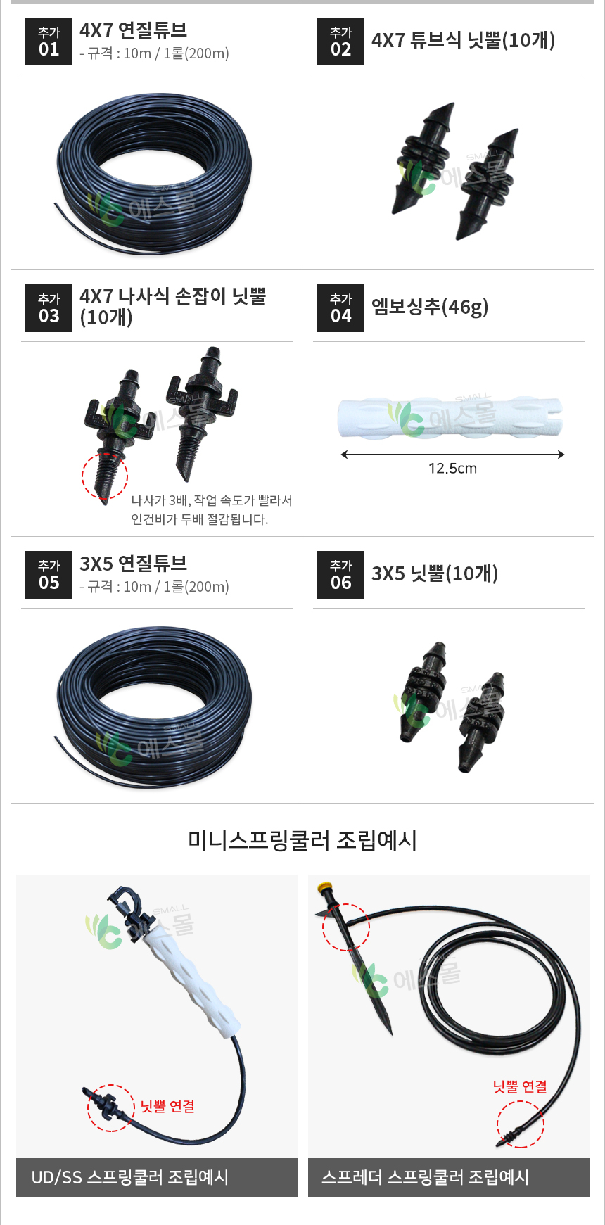 3x5 닛뿔 관수자재 닛쁠 니플 리플 - G마켓 모바일