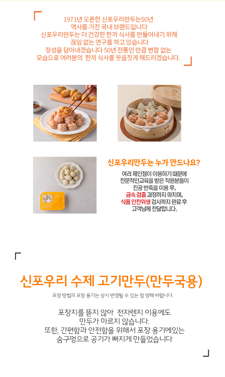 신포우리김치만두(2팩/12개)