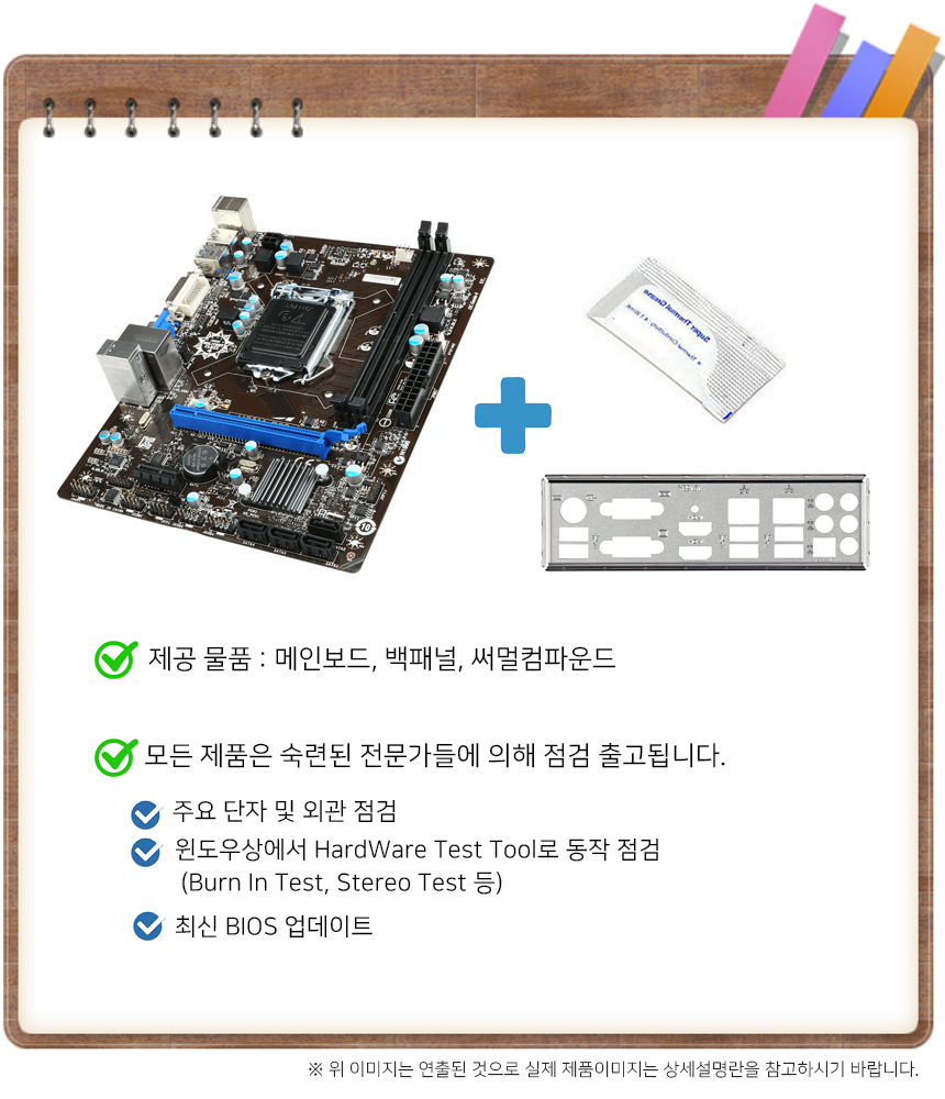 LG PC용 MS-7372 LGA775 ...