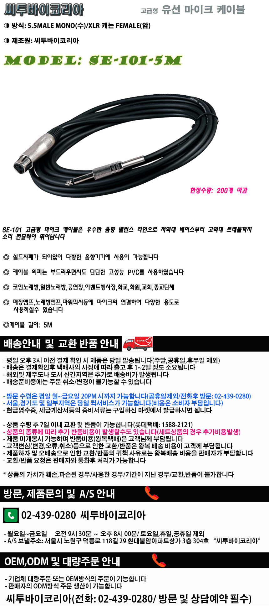 코인노래방 학원학교 관공서 교회 가정 마이크선 5m 5미터 마이크선 케이블 연장선 유선마이크연결선 - G마켓 모바일