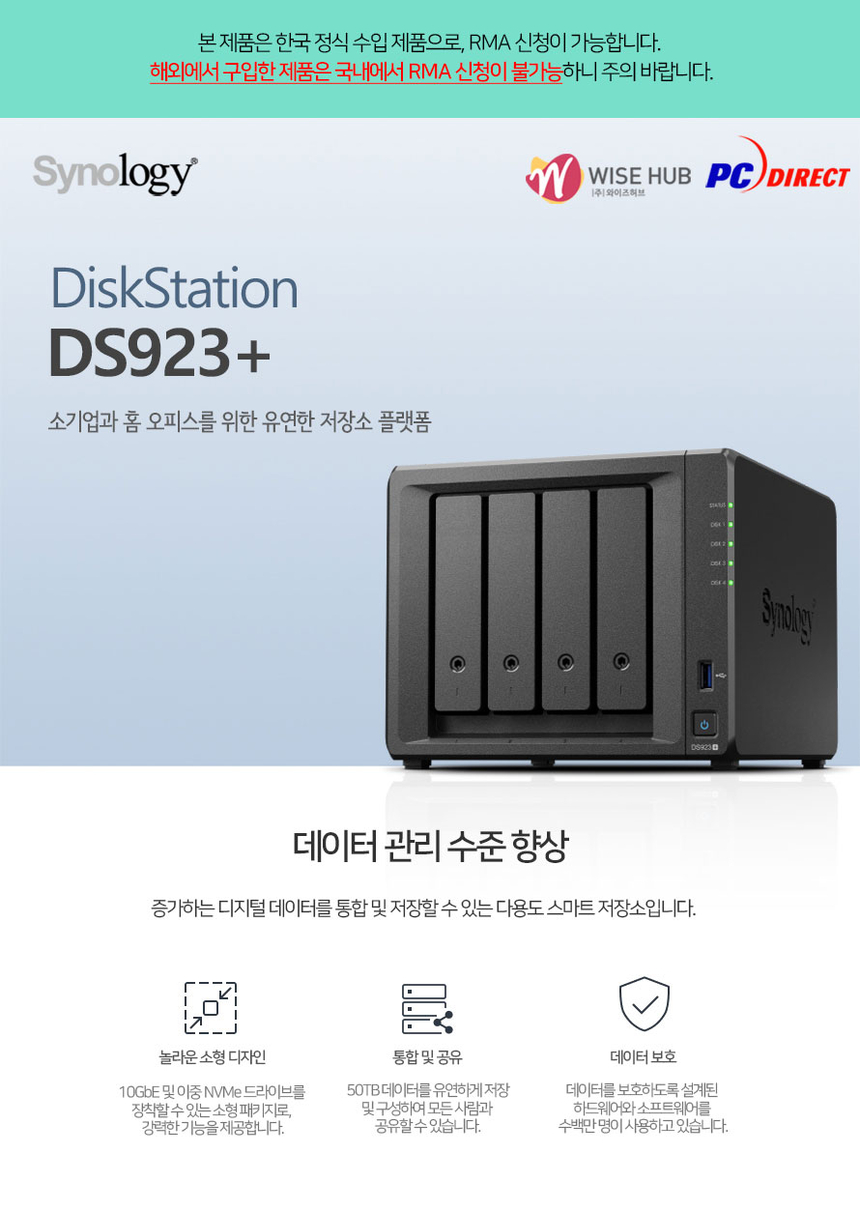 Synology DS223J 2베이 NAS 나스 스토리지 +공식총판+ - G마켓 모바일