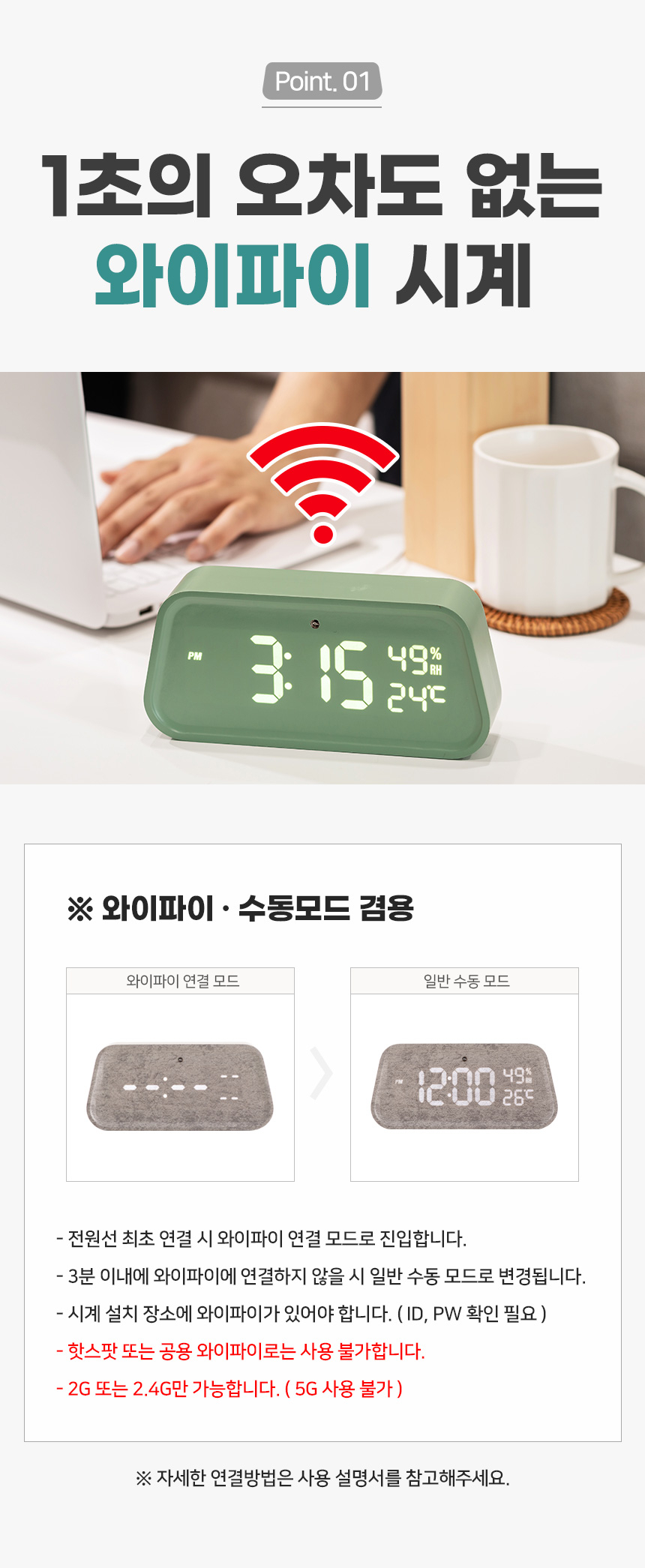 헤이비 와이파이 인테리어 LED 온습도 무소음 알람 테이블 탁상시계 - G마켓 모바일